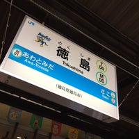 Photo taken at Tokushima Station by にし 2. on 5/4/2015