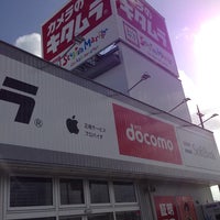 Photo taken at カメラのキタムラ 沖縄北谷店 by Ken H. on 9/20/2014