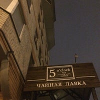 Photo taken at 5 o&amp;#39;clock на Псковской by Anna B. on 11/27/2016
