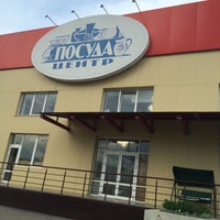 Photo taken at Посуда центр by Alexander D. on 6/4/2016