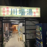 Photo taken at 川場湯 by ryuheikai on 1/6/2023