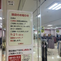 しまむら 茗荷谷駅前店 小日向の衣料品店 しまむら 茗荷谷駅前店 小日向の衣料品店