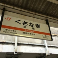 Photo taken at JR Kusanagi Station by meguppe on 3/6/2016