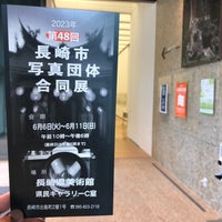 Photo taken at Nagasaki Prefectural Art Museum by kote37 on 6/9/2023