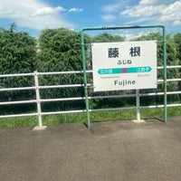 Photo taken at Fujine Station by 長門 有. on 8/11/2020