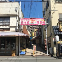 日本橋商店会 浪速区 浪速区 大阪府 日本橋商店会 浪速区 浪速区 大阪府