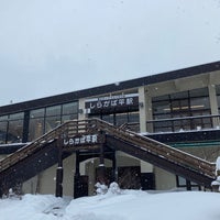 しらかば平駅 Teleferico しらかば平駅 Teleferico