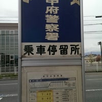 南甲府警察署 甲府市 山梨県