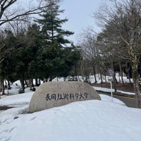 Photo taken at Nagaoka University of Technology by Naox on 2/24/2023