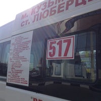 Photo taken at Автобус № 517 by Svetlana K. on 4/20/2014