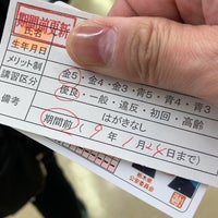 Photo taken at 栃木県運転免許センター by れーむー on 3/27/2022