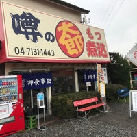 もつ煮 太郎 噂の太郎 Restaurante Japones En 柏市