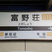 Photo taken at Tonosho Station (B15) by 竹ヤン RVF400-NC35 ア. on 2/5/2016