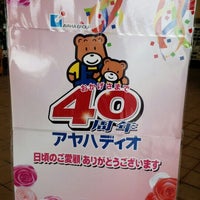 アヤハディオ 城陽店 城陽市 京都府 アヤハディオ 城陽店 城陽市 京都府