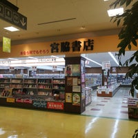 宮脇書店 ガーデンモール木津川店 木津川市の書店