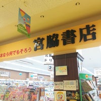 宮脇書店 ガーデンモール木津川店 木津川市の書店