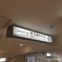 京王 新宿駅 ルミネ口 西新宿 Da Tren Istasyonu 京王 新宿駅 ルミネ口 西新宿 Da Tren Istasyonu