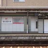 Photo taken at Setagaya Station (SG05) by usop on 7/4/2023