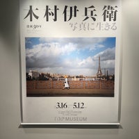 Photo taken at Tokyo Photographic Art Museum by おつる on 5/12/2024
