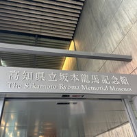 Photo taken at The Sakamoto Ryoma Memorial Museum by おつる on 3/2/2024
