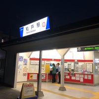 Photo taken at Wado Station (TI01) by seascape on 8/3/2020