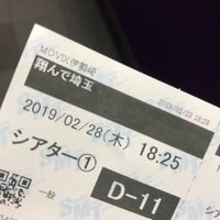 Movix伊勢崎 閉業 伊勢崎市の複合型映画館 Movix伊勢崎 閉業 伊勢崎市の複合型映画館