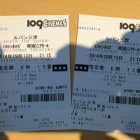 109シネマズ明和 Sinema Kompleksi