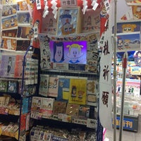 アニメイト 福山店 597人の訪問者 から 3個のtips 件 アニメイト 福山店 597人の訪問者 から 3個のtips 件