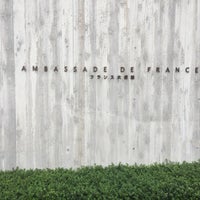 Photo taken at Embassy of France in Japan by ちゃんも on 10/1/2016