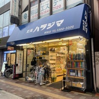 Photo taken at 文具ハラジマ 駅前店 by i k. on 5/7/2023