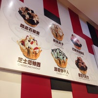 Cold Stone Creamery 酷圣石冰淇淋 Ice Cream Shop In Shanghai
