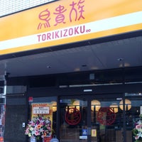 Photo prise au Torikizoku par mog le12/14/2016