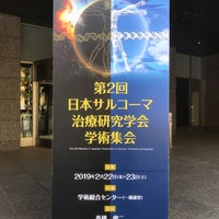 Photo taken at National Center of Sciences by いちごいろん on 2/22/2019