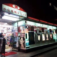 Photo taken at Kodenmacho Drugstore by IKA ち. on 1/9/2014