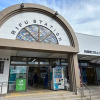Photo taken at Rifu Station by しらさぎ (. on 8/7/2023