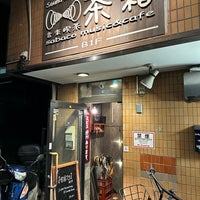 Photo taken at Sabaco by しらさぎ (. on 12/6/2023