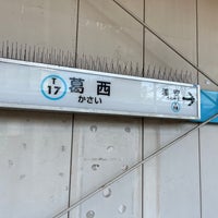 Photo taken at Kasai Station (T17) by richard l. on 7/16/2023