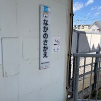 Photo taken at Nakanosakae Station by richard l. on 3/4/2023