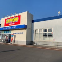 サツドラ 苫小牧柳町店 Drugstore サツドラ 苫小牧柳町店 Drugstore