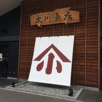 大川 魚 店