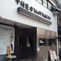Photo taken at 中村屋@ウエストパークカフェ 吉祥寺店 by 山崎 二. on 2/22/2012