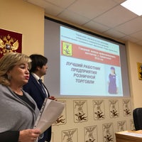Photo taken at Мэрия by Irina O. on 11/9/2018