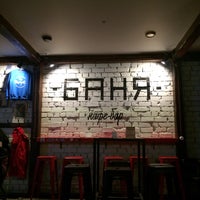 Photo taken at Баня бар by Irina O. on 5/1/2018