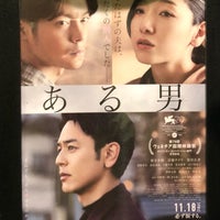 Photo taken at TOHO Cinemas by makoto u. on 12/2/2022