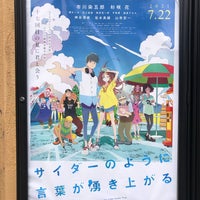 Movix昭島 Multiplex In 昭島