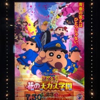 Movix昭島 Multiplex In 昭島