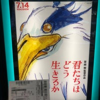 Photo taken at AEON Cinema by makoto u. on 7/13/2023