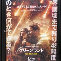 Movix昭島 昭島 Da Sinema Kompleksi Movix昭島 昭島 Da Sinema Kompleksi