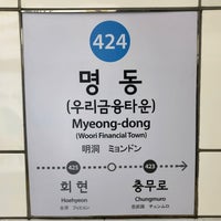 Photo taken at Myeong-dong Stn. by けみてつ on 10/14/2023