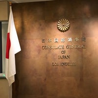 Photo taken at Consulate General of Japan by Rei on 3/19/2018